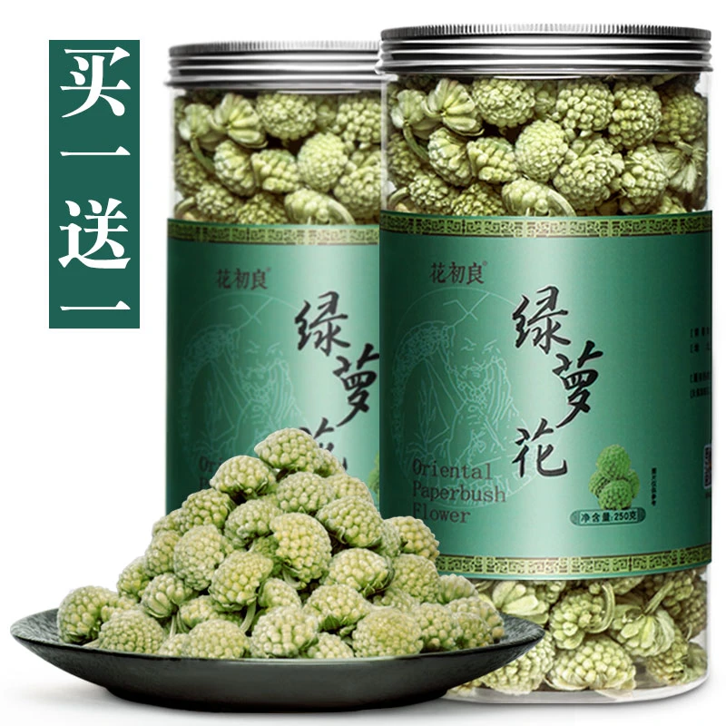 西藏正品绿萝花 250克/罐  买一送一  共500克 花初良绿萝花
