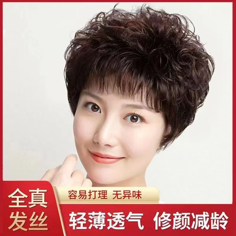 富贵短卷发  中老年假发女全头套妈妈全真发短卷发减龄遮白发逼真