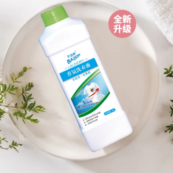鑫魅扬（老大媳妇儿推荐）芭嘉咿洗衣液（拍一发五）
