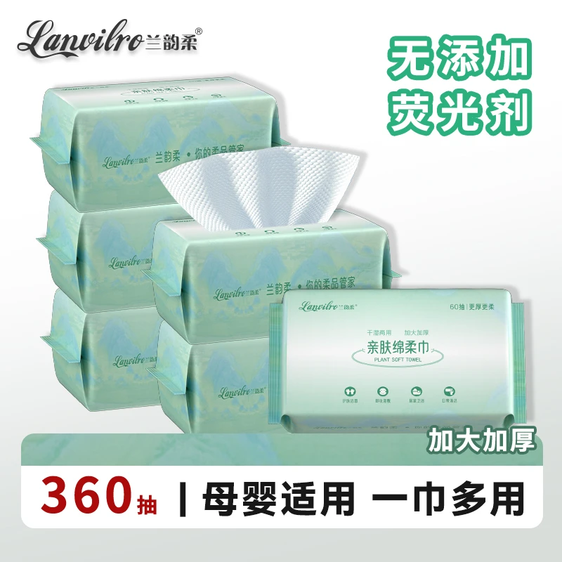 【拍5发6】加大加厚母婴适用植物提取抽取式洗脸巾