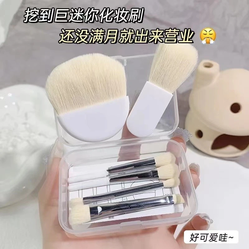 小套便携式迷你化妆软毛腮红眼影刷散粉套装修容初学者刷子旅行
