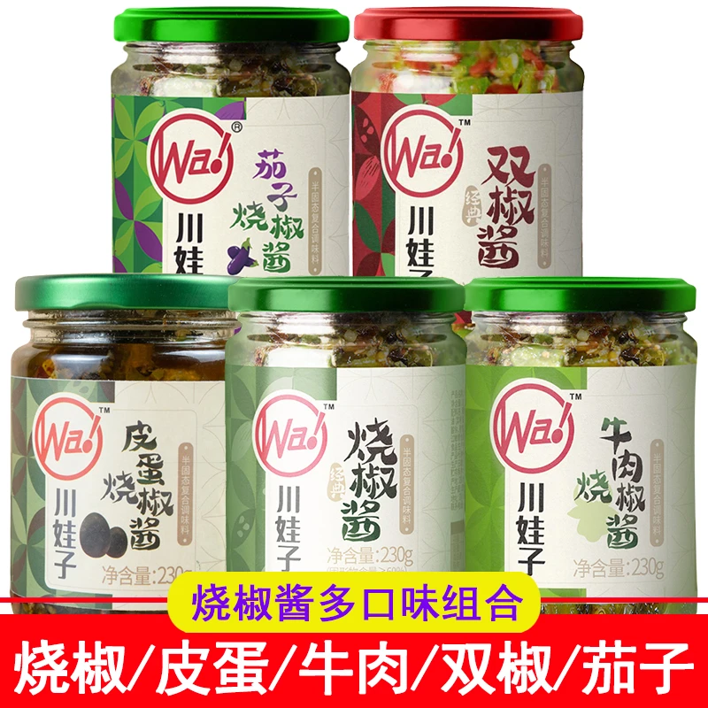 川娃子烧椒酱230g炭烧酱辣椒酱皮蛋烧椒酱牛肉烧椒酱双椒酱拌饭酱