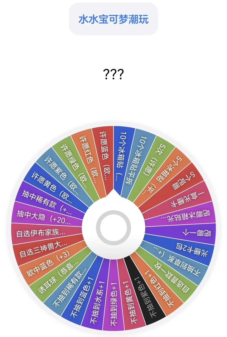 【幸运大转盘】宝可梦瓶盖艺术家冰箱贴
