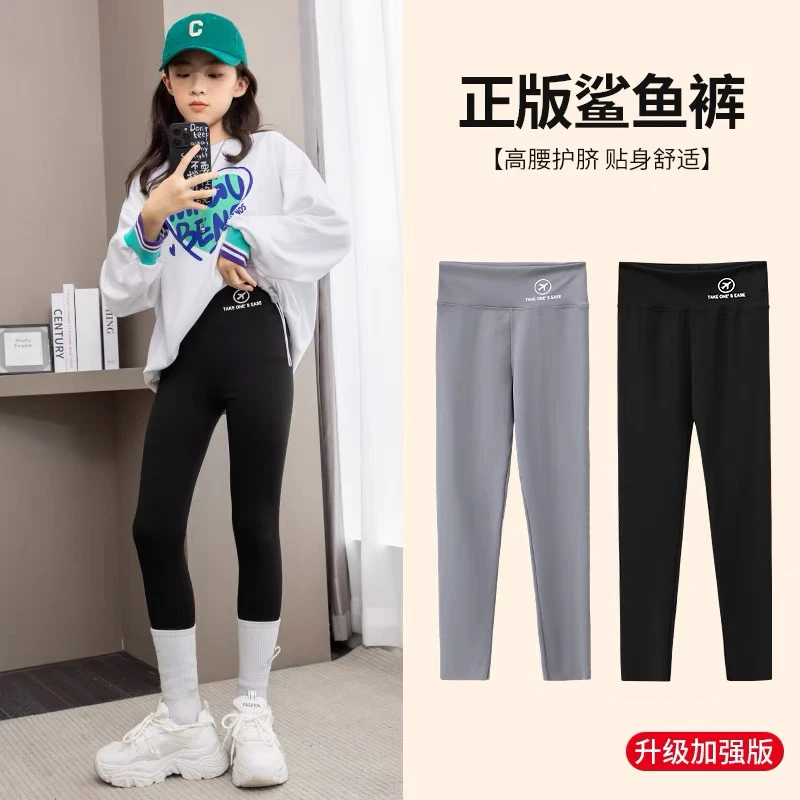 女童鲨鱼裤打底裤春秋儿童高腰瑜伽裤长裤外穿女孩裤子芭比裤薄款