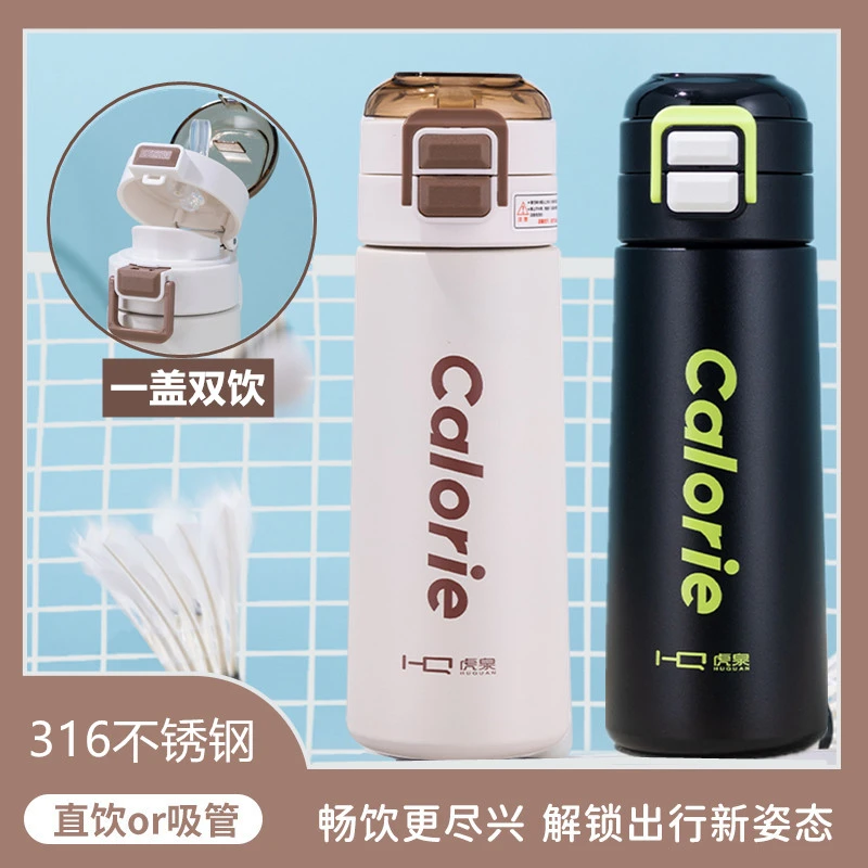 户外316保温杯不锈钢双饮水杯高颜值大容量吸管便携学生儿童杯子