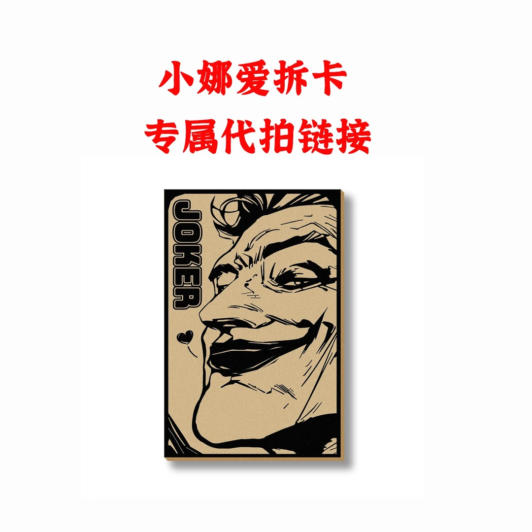 小娜爱拆卡 直播间专属代拍链接 纸质封面产品