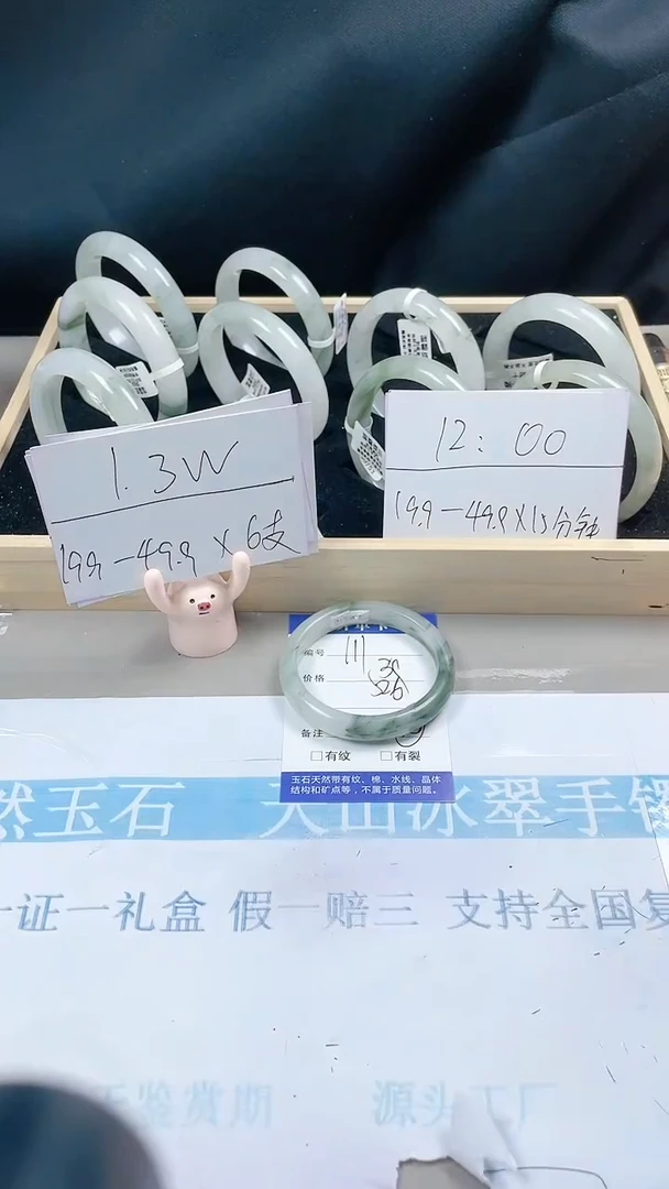 【闪购商品】石英质玉手镯未镶嵌L111-52.6