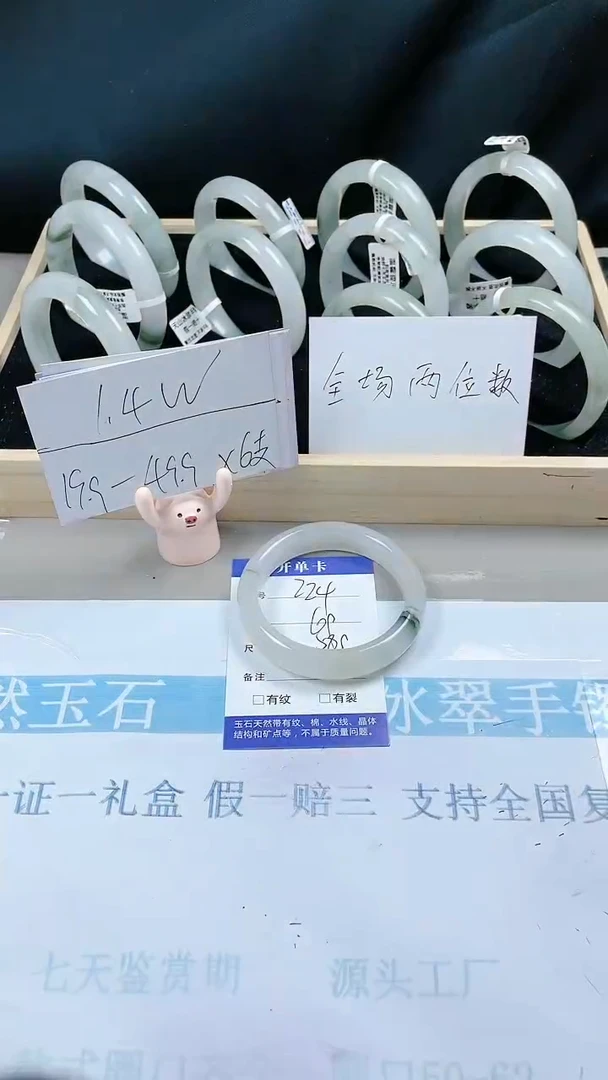 【闪购商品】石英质玉手镯未镶嵌L224-58.9