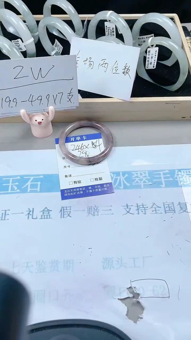 【闪购商品】石英质玉手镯未镶嵌L246-53.2