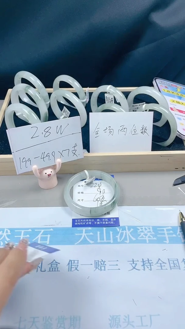 【闪购商品】石英质玉手镯未镶嵌224-60.8