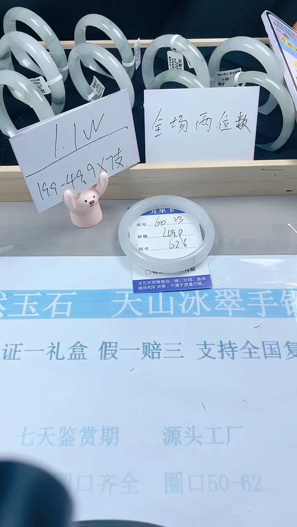 【闪购商品】石英质玉手镯未镶嵌L60-62.6