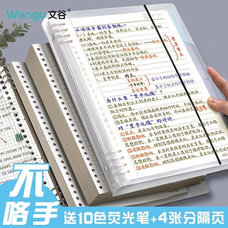 不硌手b5活页本可拆卸笔记本学生专用简约ins风学生a5
