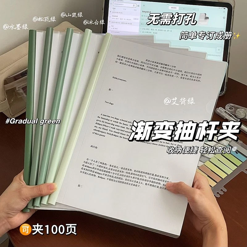 a4抽杆文件夹资料夹大容量拉杆抽杆夹加厚透明简历夹学生试卷夹