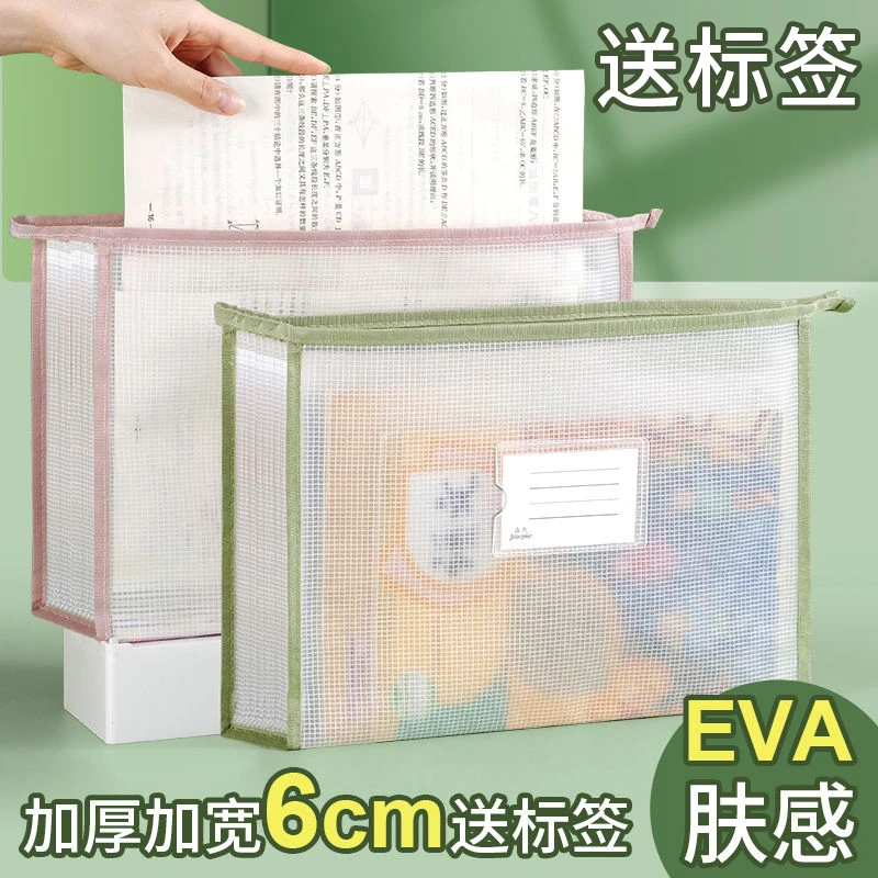 【送科目贴+标签】科目袋大容量手提式补习袋分类袋透明防水文件袋