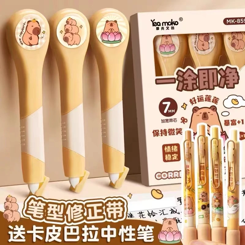 高颜值卡皮巴拉笔式修正带不断学生专用大容量涂改黑科技便携小型