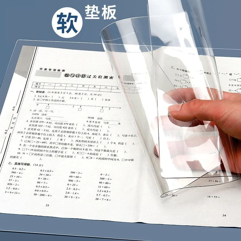 【特价】透明考试专用垫板a3中考高考公考考研试卷用写字垫板软a4