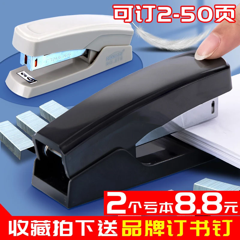 华驰设计省力耐用12号办公用品学生装订机标准订书针加厚订书器