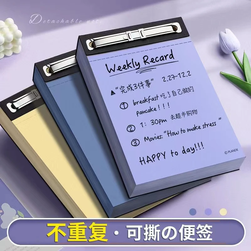 通用无痕四色超厚无痕可撕高颜值学生质感小本便签纸简约横线便签