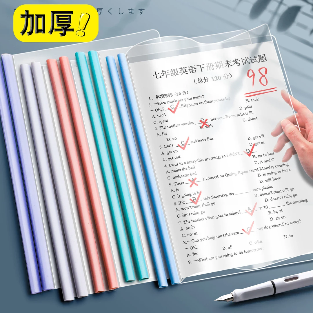 通用莫兰迪装订a4抽杆文件夹资料夹大容量拉杆抽杆夹试