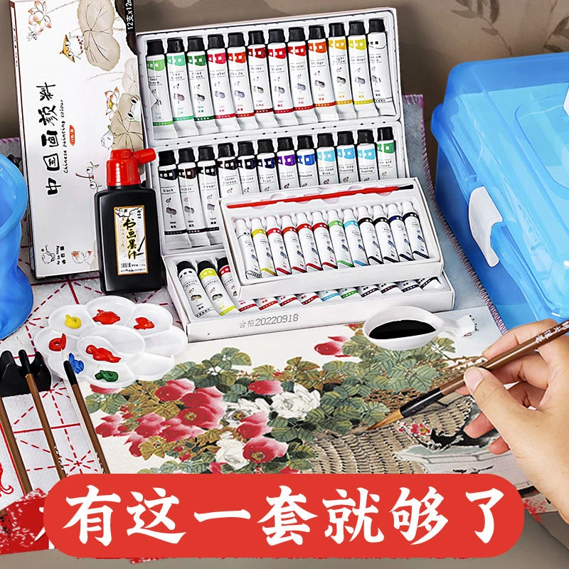 中国画颜料12色18色24色36色水墨画初学者入门工具套装专业高级