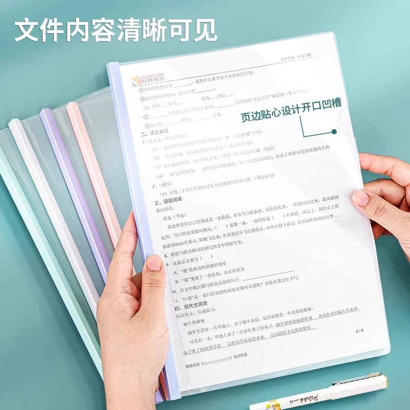 a4拉杆夹办公用品透明抽杆夹塑料资料册夹简历试卷文件夹学生用品