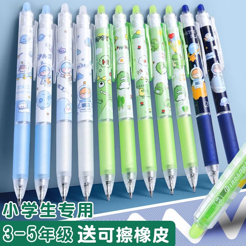 【六一礼物】按动可擦笔0.5m中性笔芯小学生专用热可擦子弹头黑笔摩