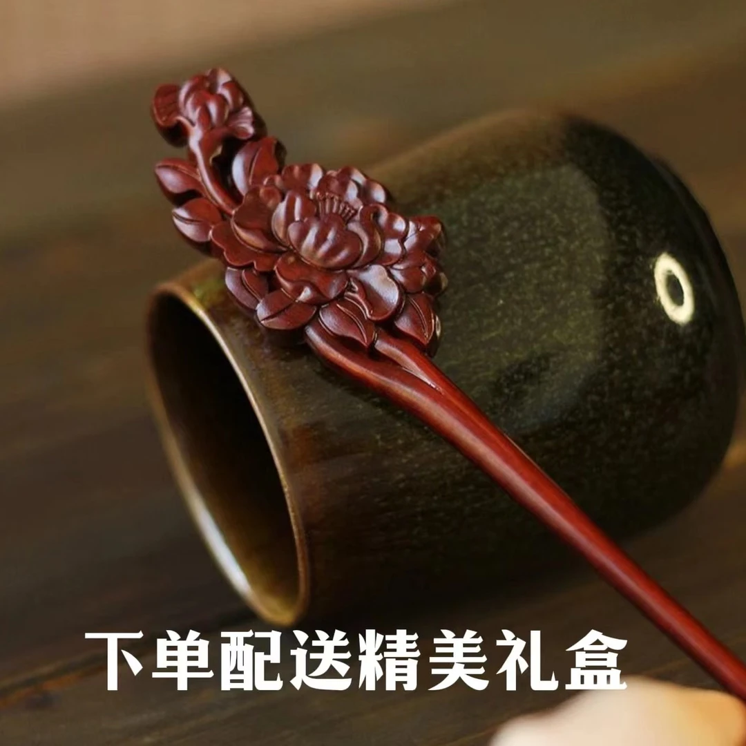 紫檀木女生发簪新款新中式复古风简约手工同款爆款凤凰莲花木簪