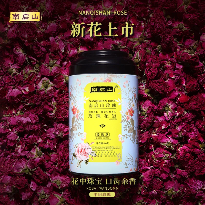 南启山新花上市 玫瑰花冠茶B5头茬晨露初朵46g*2罐  食用新鲜