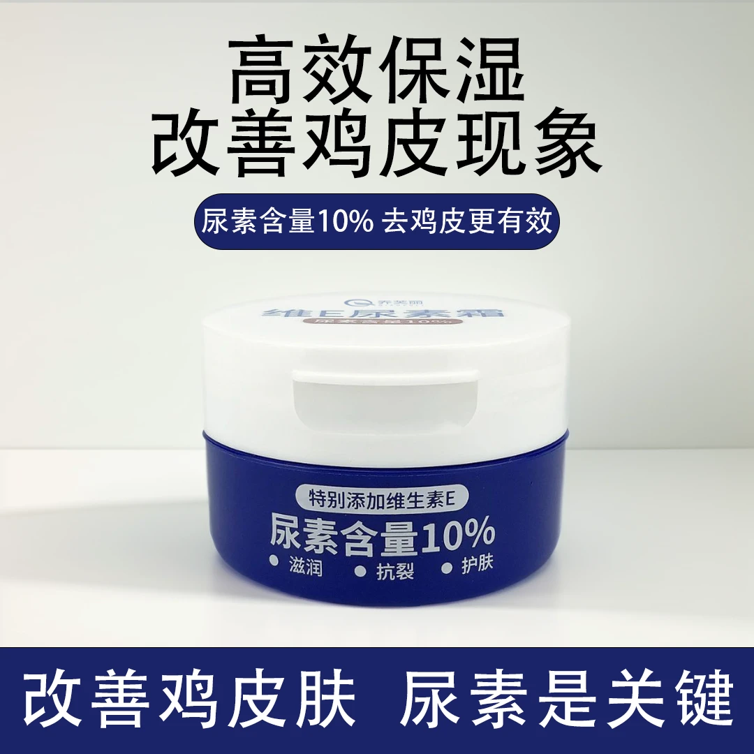 乔芙丽维E尿素霜防干手足霜去鸡皮身体乳面霜护肤霜抗裂10%尿素霜