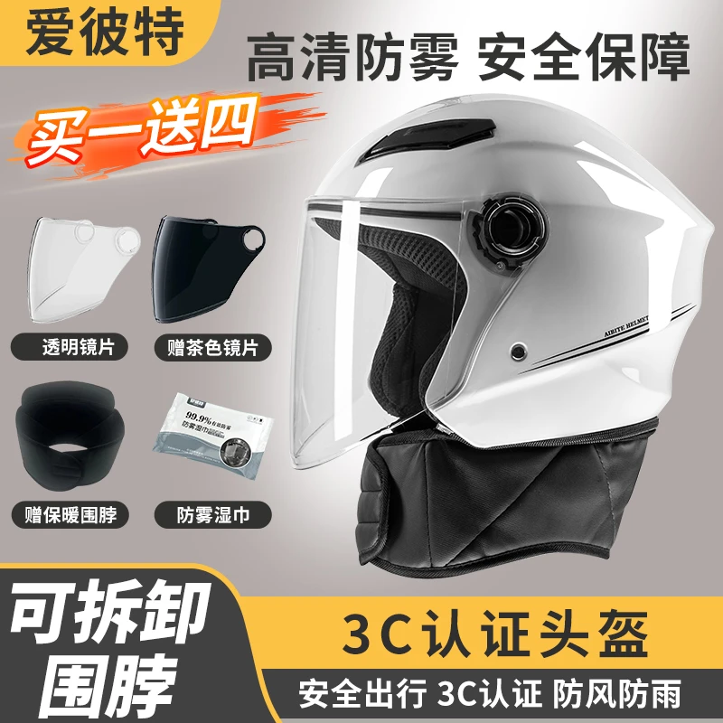 3C认证冬季通风四季通用男女士冬天电瓶电动车电瓶车时尚轻便保暖