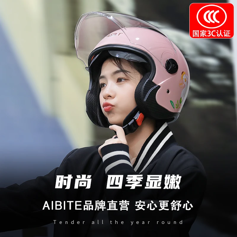 3C认证四季通用电动车摩托车头盔男女生秋冬时尚安全骑行全盔原创