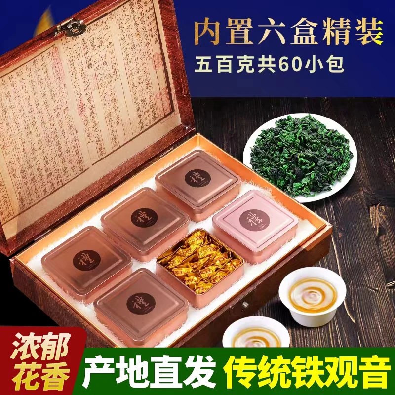 【至尊珍品】铁观音 传统手作乌龙茶 一斤装 茶叶礼盒装