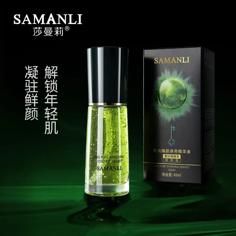 莎曼莉菁纯精华液40ml 焕亮保湿补水黑钥匙收细毛孔精华原液