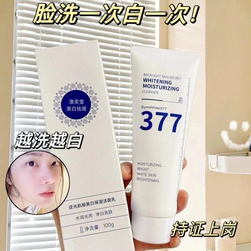 377洗面奶美白祛斑去黑头温和清洁控油除螨洁面乳氨基酸