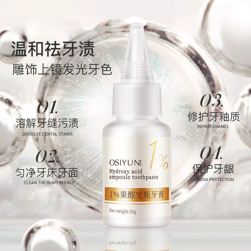 爆款欧丝韵1%果酸安瓶牙膏清新口气牙膏牙膏美白祛黄洁白专研美白