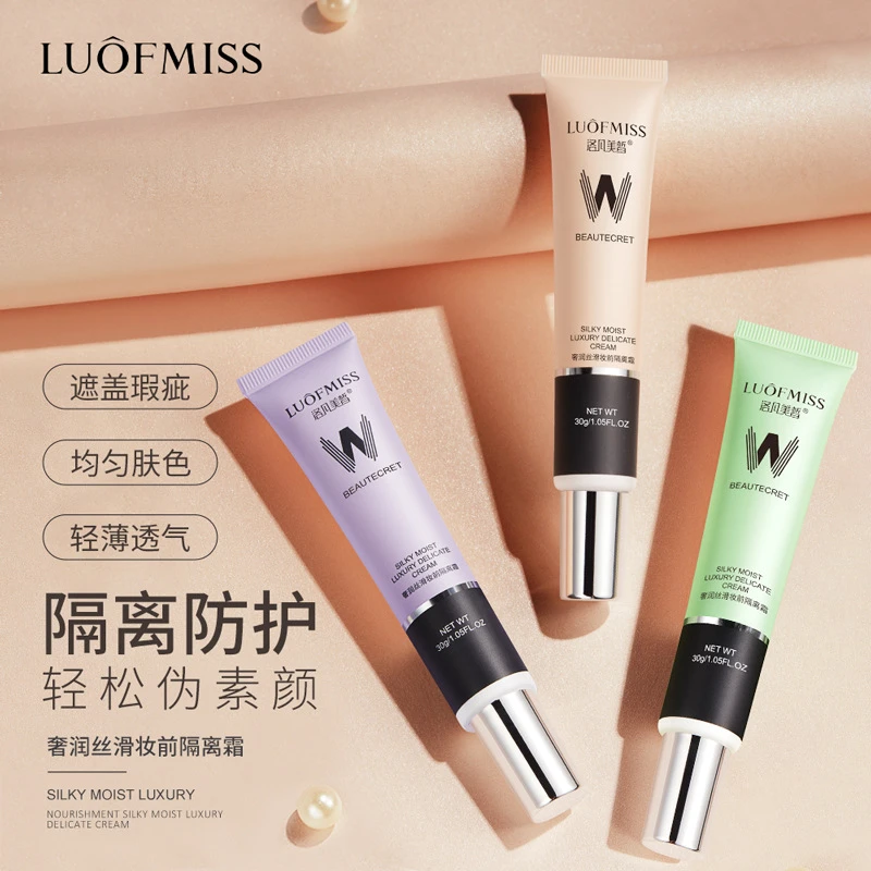 洛凡美皙奢润丝滑隔离霜遮瑕轻薄透气bb霜