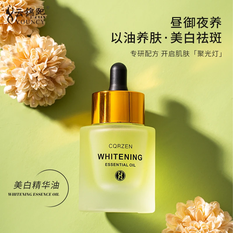 院线专供 CQRZEN美白精华油新版护肤精华油脸部精华油保湿补水