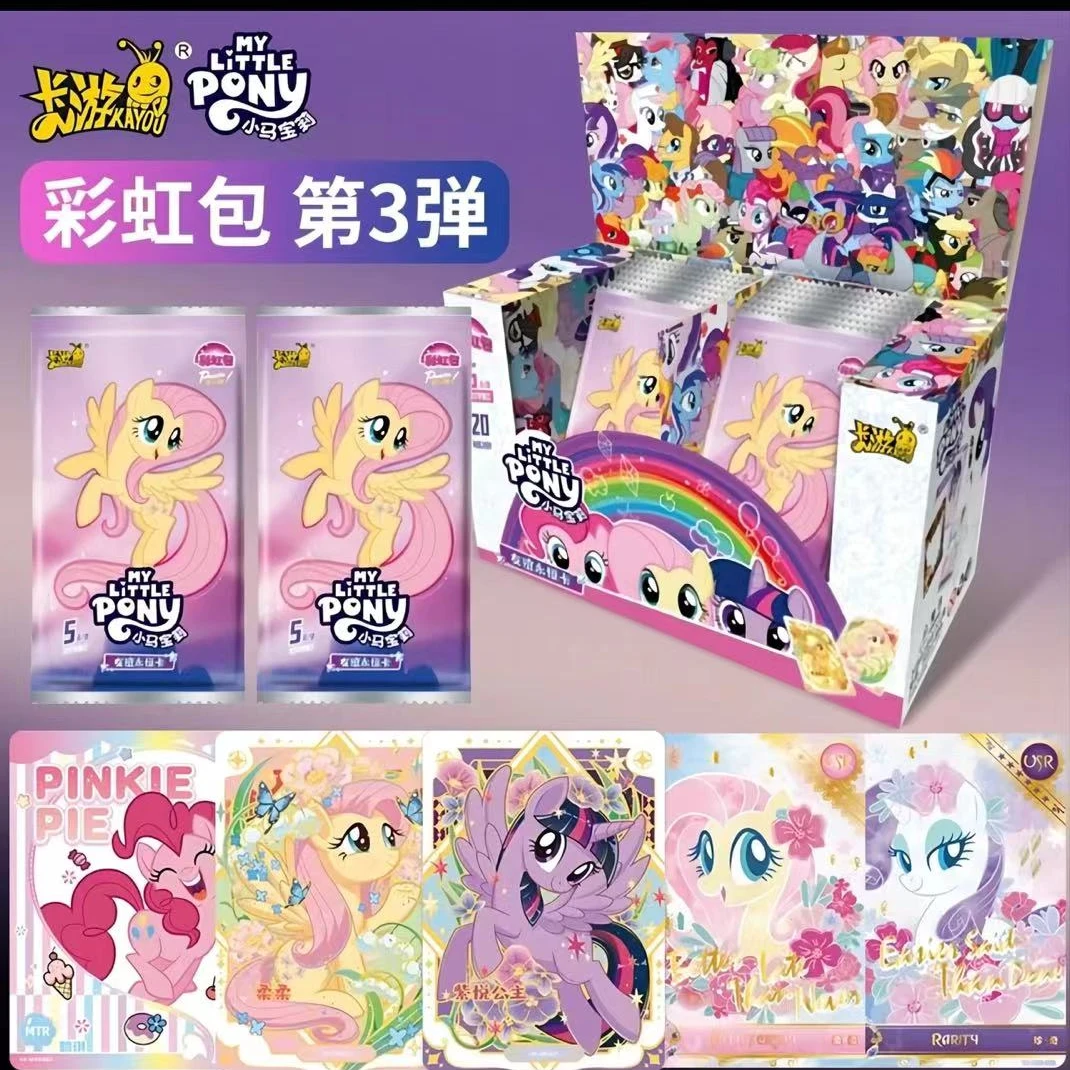 【大集合】小马宝莉彩虹包3弹【拆盒】卡牌盲盒 （代拆）
