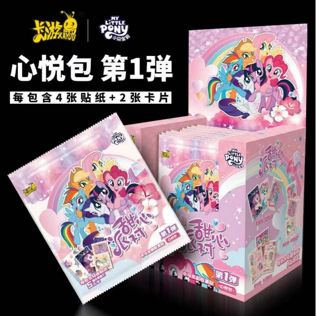 【开心叠-平拆】小马宝莉第一弹 心悦包【拆盒】卡牌盲盒 （代拆）