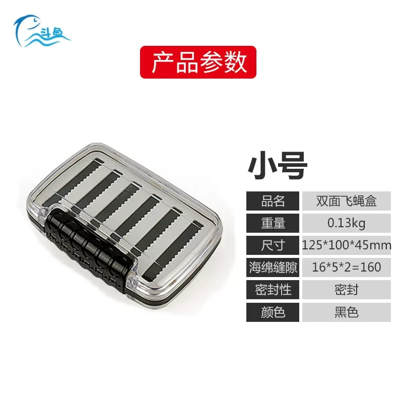 路亚饵盒防水双面飞蝇饵盒收纳盒迷你便携式一盒在手说走就走优质