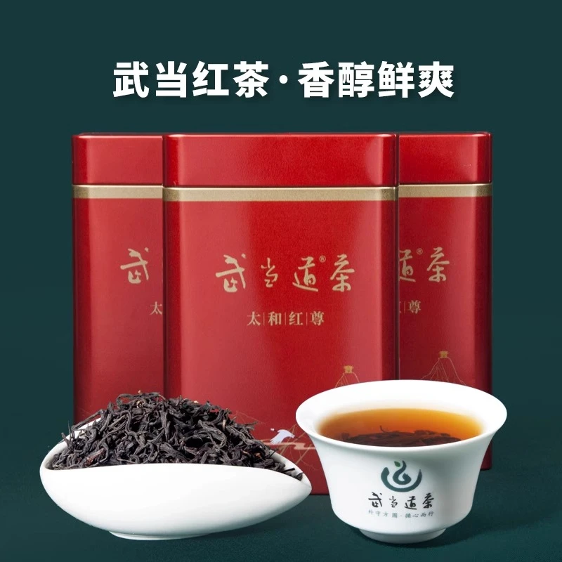 武当道茶新茶茶湖北十堰武当山茶云雾茶红茶250g罐装红尊茶叶送礼