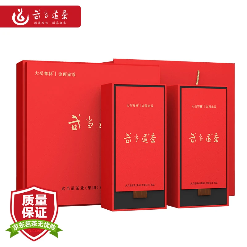 武当金顶赤霞特级红茶