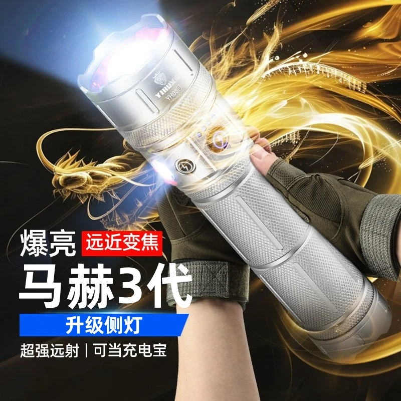 义虎（马赫3代-升级侧灯）强光手电筒超亮激光户外露营家用远射续