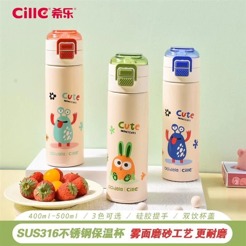 希乐儿童保温杯女316不锈钢男小学生儿童吸管杯上学专用便携水壶
