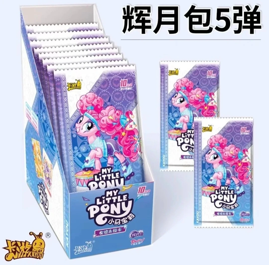 【辉月点盒出SC+1盒辉月】卡游正版小马宝莉卡片辉月包第5弹SC卡牌