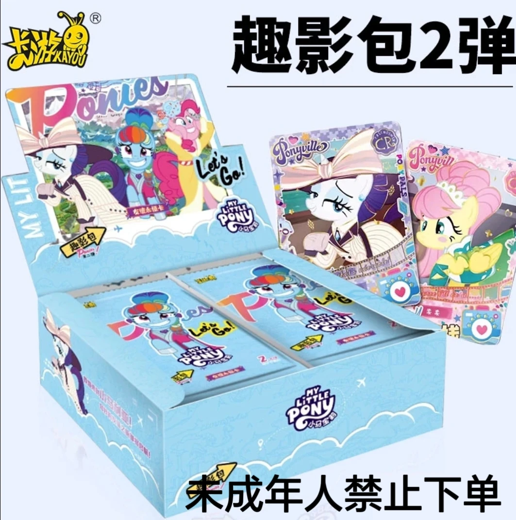 小马宝莉趣影包二弹4包