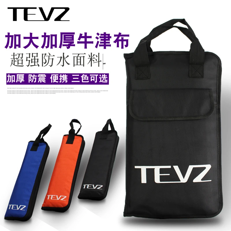 TEVZ鼓棒包架子鼓通用包单肩双肩袋鼓槌包儿童鼓锤包可放A4鼓谱套