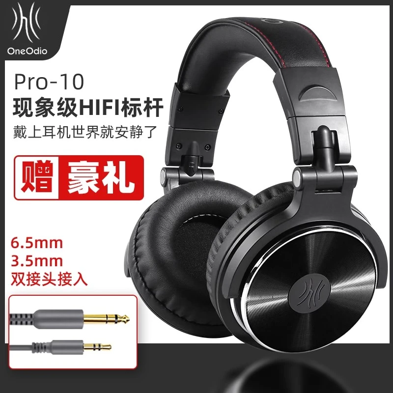 Oneodio头戴式监听耳机DJ打碟电钢琴架子鼓专业HiFi耳麦声卡录音