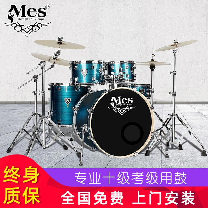 迈斯MES梦想家架子鼓家用成人儿童初学者入门5鼓爵士鼓专业演奏