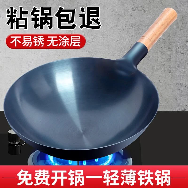 苏泊尔铁锅炒锅不沾锅无涂层瓦斯灶专用饭店商用纯章丘老式大炒锅